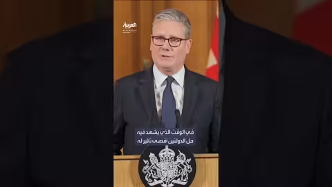 اعتراف بريطانيا بدولة فلسطين مرتبط بوقف إطلاق النار في غزة