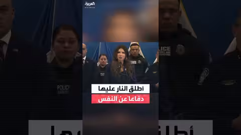 كريستي نويم تدافع عن عناصر الهجرة بعد مقتل امرأة