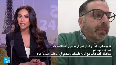 محادثات نتنياهو-ترامب: هل تلجأ إسرائيل لضرب إيران منفردة؟