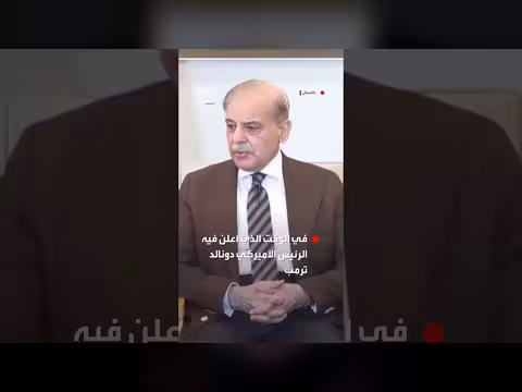 اجتماع بين رئيس الوزراء الباكستاني والسفير الإيراني