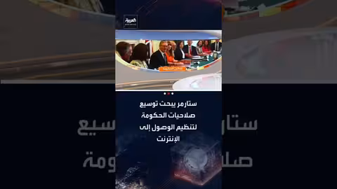 بريطانيا تسعى لتوسيع صلاحيات تنظيم الإنترنت لحماية الأطفال