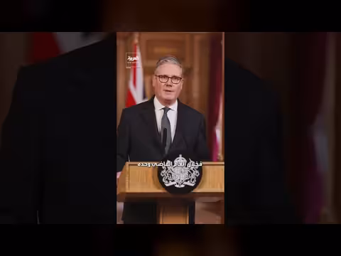 ستارمر: المملكة المتحدة لم تشارك في ضربات إيران وتدعم منعها من السلاح النووي
