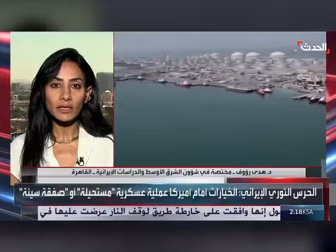 اقتصاد إيران أمام الحصار الأمريكي