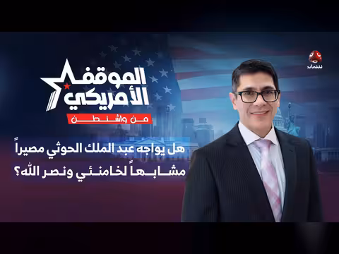 مصير عبدالملك الحوثي
