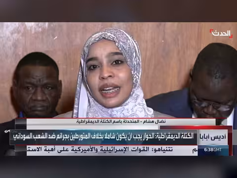 الكتلة الديمقراطية ترفض الحوار مع تأسيس