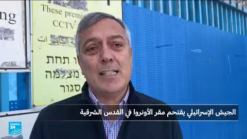 الأونروا تدين اقتحام الجيش الإسرائيلي لمقرها في القدس الشرقية