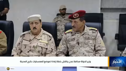 وزير الدولة محافظ عدن يناقش خطة إعادة تموضع المعسكرات