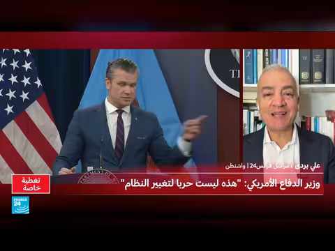 وزير الدفاع الأمريكي: الحرب ضد إيران ليست لإقامة الديمقراطية