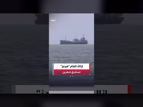 إزالة الألغام من مضيق هرمز قد تستغرق شهرين