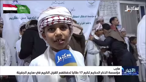 مؤسسة الذكر الحكيم تكرم 17 طالباً لحفظ القرآن في مخيم الجفينة