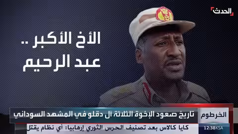 صعود آل دقلو في المشهد السوداني