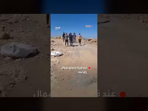 مستوطنون مسلحون يهاجمون فلسطينيين شمال رام الله