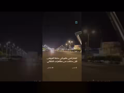 انتشار أمني كبير في عدن قبل مظاهرات