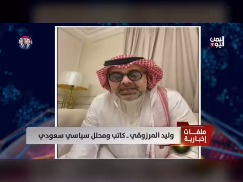 وليد المرزوقي: رسالة القمة واضحة