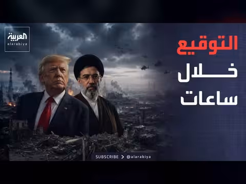 التوقيع الإلكتروني يحسم اتفاق أميركا وإيران