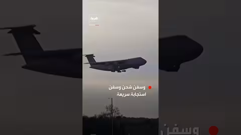 حشد عسكري أمريكي غير مسبوق في الشرق الأوسط مع تصاعد التوتر مع إيران