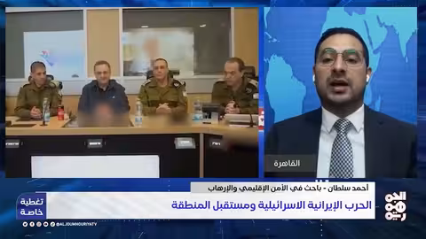 تداعيات الصراع الإسرائيلي الإيراني على الأمن الإقليمي والمصري