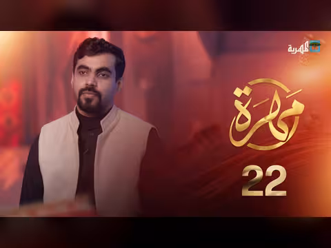 استثمار الموارد الطبيعية في المهرة