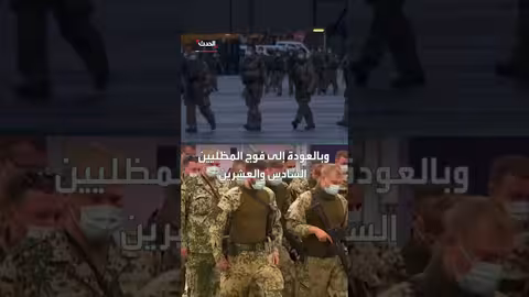 فضيحة في الجيش الألماني: تحرش جنسي وتعاطي المخدرات والتحية النازية