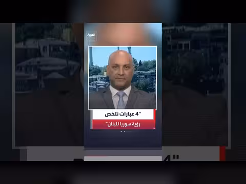 الخطاب السوري يكرر 4 عبارات حول لبنان