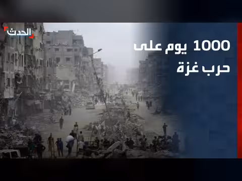 1000 يوم على حرب غزة.. تدمير أكثر من 90% من القطاع