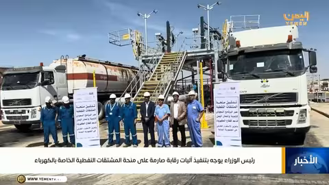 رئيس الوزراء يوجه بتطبيق آليات رقابة صارمة على منحة المشتقات النفطية