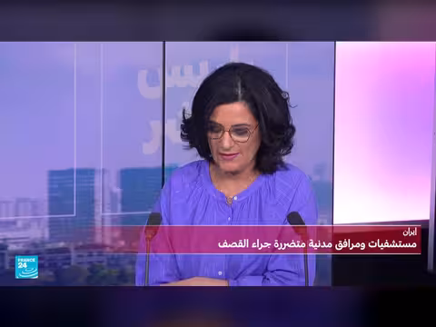 قصف أمريكي إسرائيلي يستهدف مستشفيات ومدارس في إيران