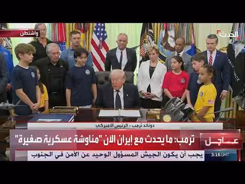 ترمب: كل سفن إيران غارقة