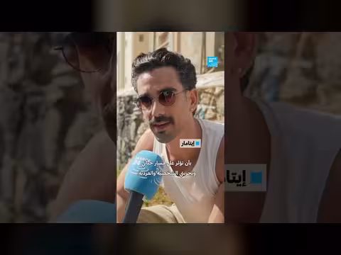 حياة تل أبيب في ظل الحرب مع إيران