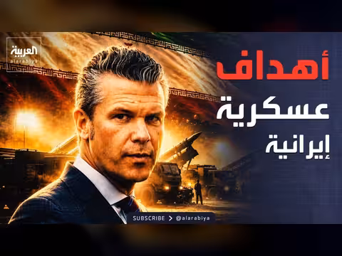 البنتاغون يعد قائمة أهداف جديدة لإيران