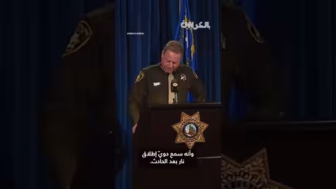 اقتحام سيارة محطة كهرباء في نيفادا: السائق مصاب ومسلح