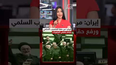 صفقة أم حرب؟ واشنطن وطهران في مفاوضات معقدة