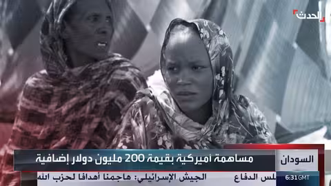 السودان: تحرك دولي عاجل لمواجهة كارثة إنسانية وتهديد بالمجاعة