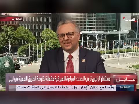 مسعد بولس: المبادرة الأميركية مكملة لخارطة الطريق الأممية في ليبيا