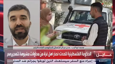 تحذير فلسطيني من محاولات تهجير سكان غزة تحت غطاء إنساني