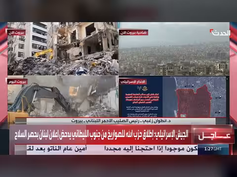 نداء الصليب الأحمر اللبناني للتبرع بالدم