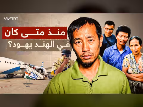 قصة بني مناشيه اليهود الهنود في إسرائيل