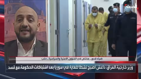 نشاط داعش المتزايد في سوريا ودعوة عراقية لدعم مالي