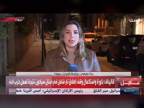 اللبنانيون يترقبون وقف النار