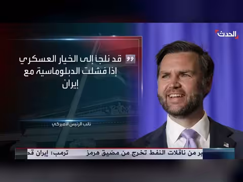 ترمب: إيران قصفت إسرائيل والأخيرة ردت