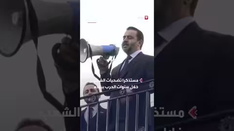 الشيباني يرفع علم سوريا فوق سفارة دمشق في لندن