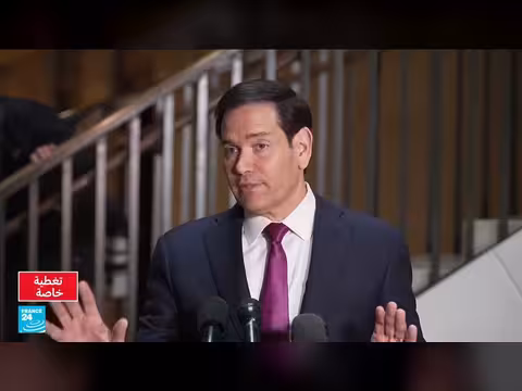 روبيو: دعم الإطاحة بالنظام الإيراني ليس هدف الحرب الأمريكية الإسرائيلية