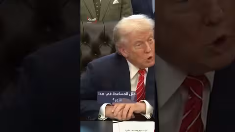 ترمب يعرب عن دعمه لسافانا غوثري ويعد بالاتصال بوالدتها بعد حادثة الاختطاف