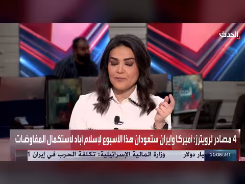 واشنطن تقترح على إيران وقف تخصيب اليورانيوم 20 عاماً