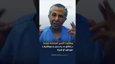 ارتفاع عدد المحتجزين الأمميين لدى الحوثيين إلى 59