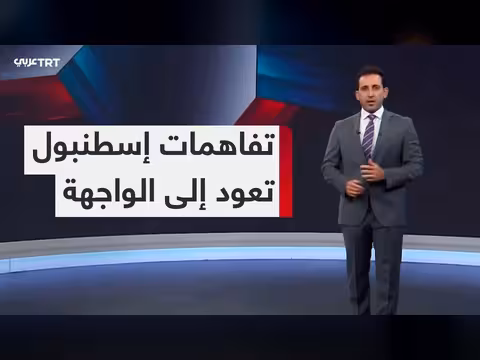 روسيا تعلن استعدادها لاستئناف المفاوضات مع أوكرانيا