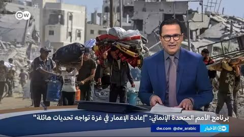 جهود أمريكية لاستمرار وقف النار في غزة وتحديات إنسانية متزايدة