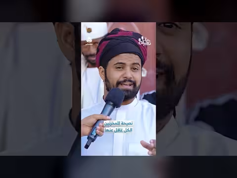 نصيحة للمخزنين الكل غافل عنها