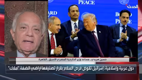 هريدي: إسرائيل تسعى لمنع دولة فلسطينية عبر توسيع الاستيطان