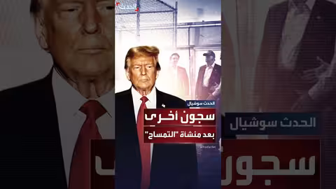 بناء مواقع لاحتجاز المهاجرين في أمريكا... خيام في قواعد عسكرية